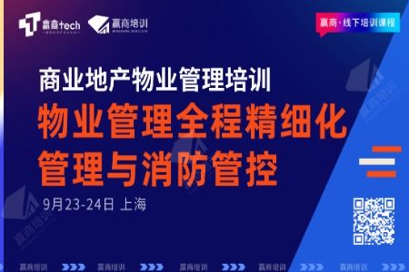 贏商新聞 | 聚焦行業(yè)變革，物業(yè)管理領(lǐng)域迎來(lái)智慧化與多元化發(fā)展新浪潮