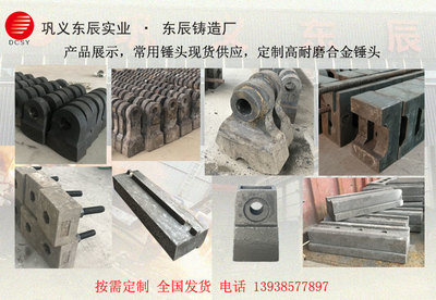 合金錘頭多錢一噸東辰錘頭硬而不脆韌而堅